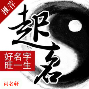 大余宝宝起名