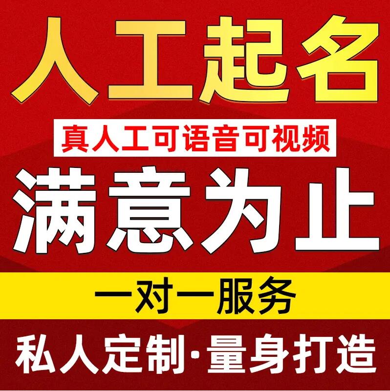  大余取名/改名 找田老师