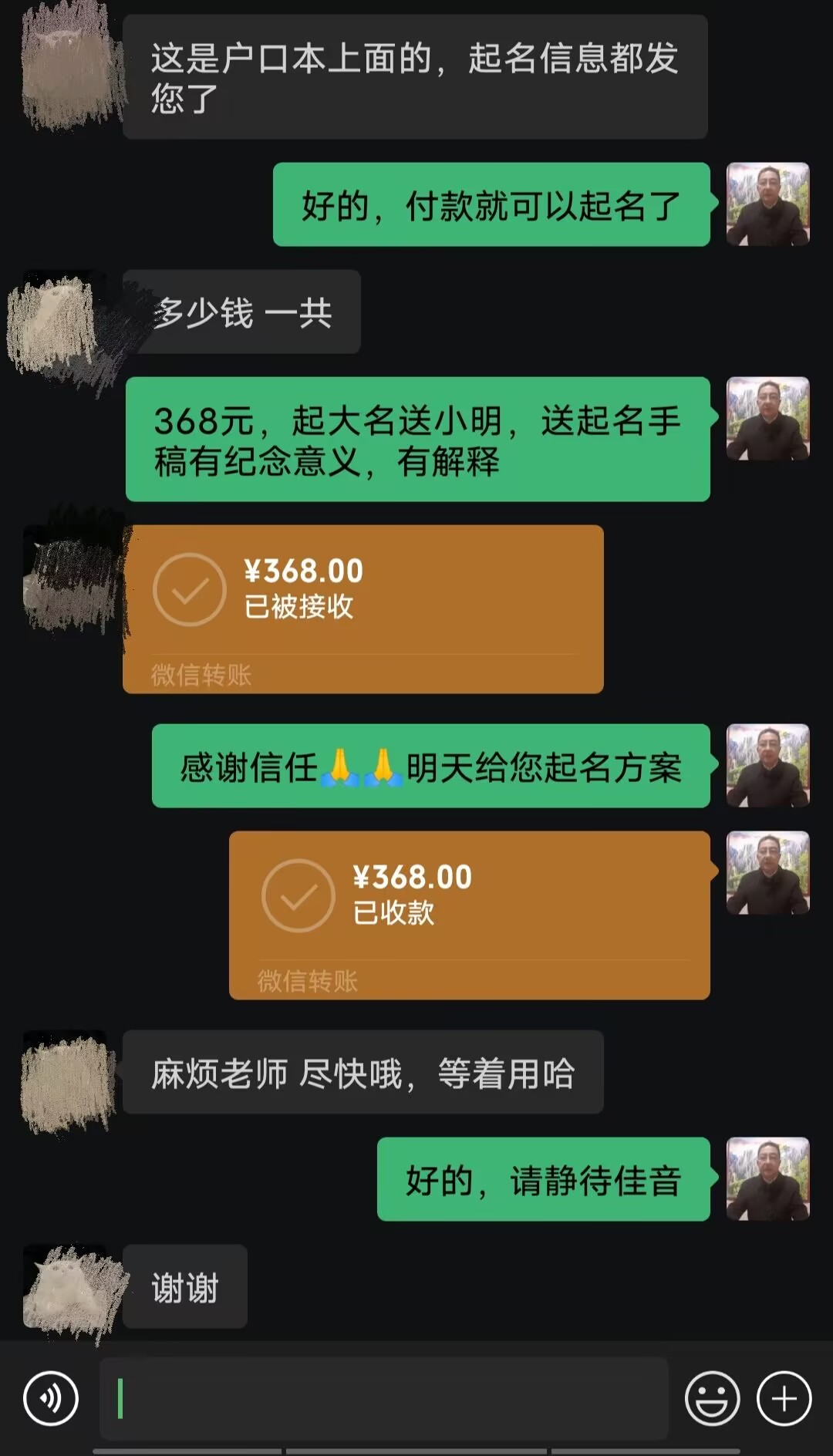 大余起名案例，感谢支持